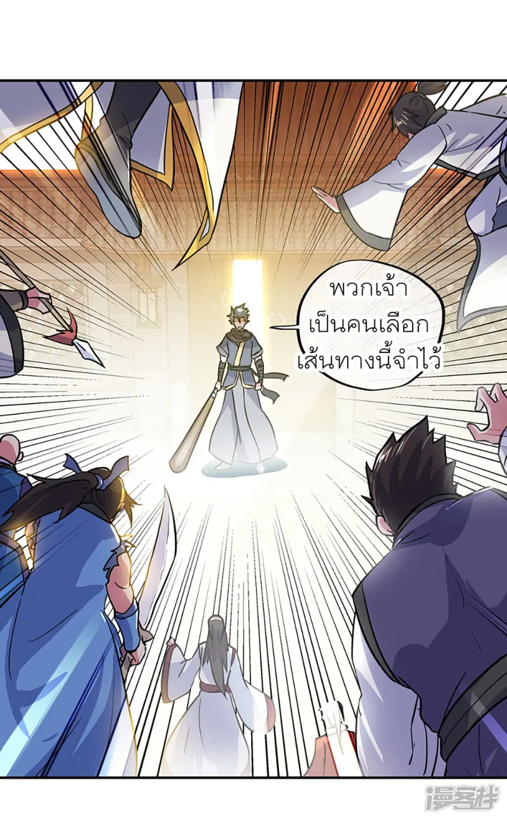 Peerless Battle Spirit ตอนที่ 282 หน้า 3