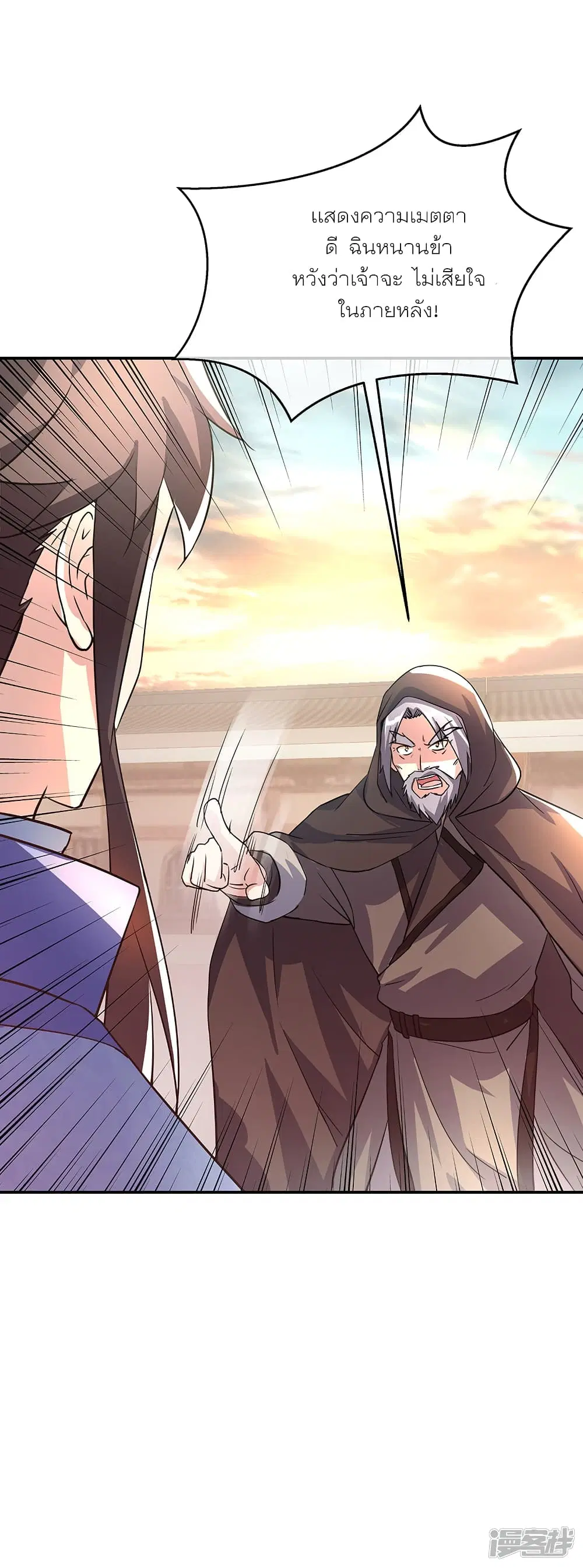 Peerless Battle Spirit ตอนที่ 291 หน้า 3