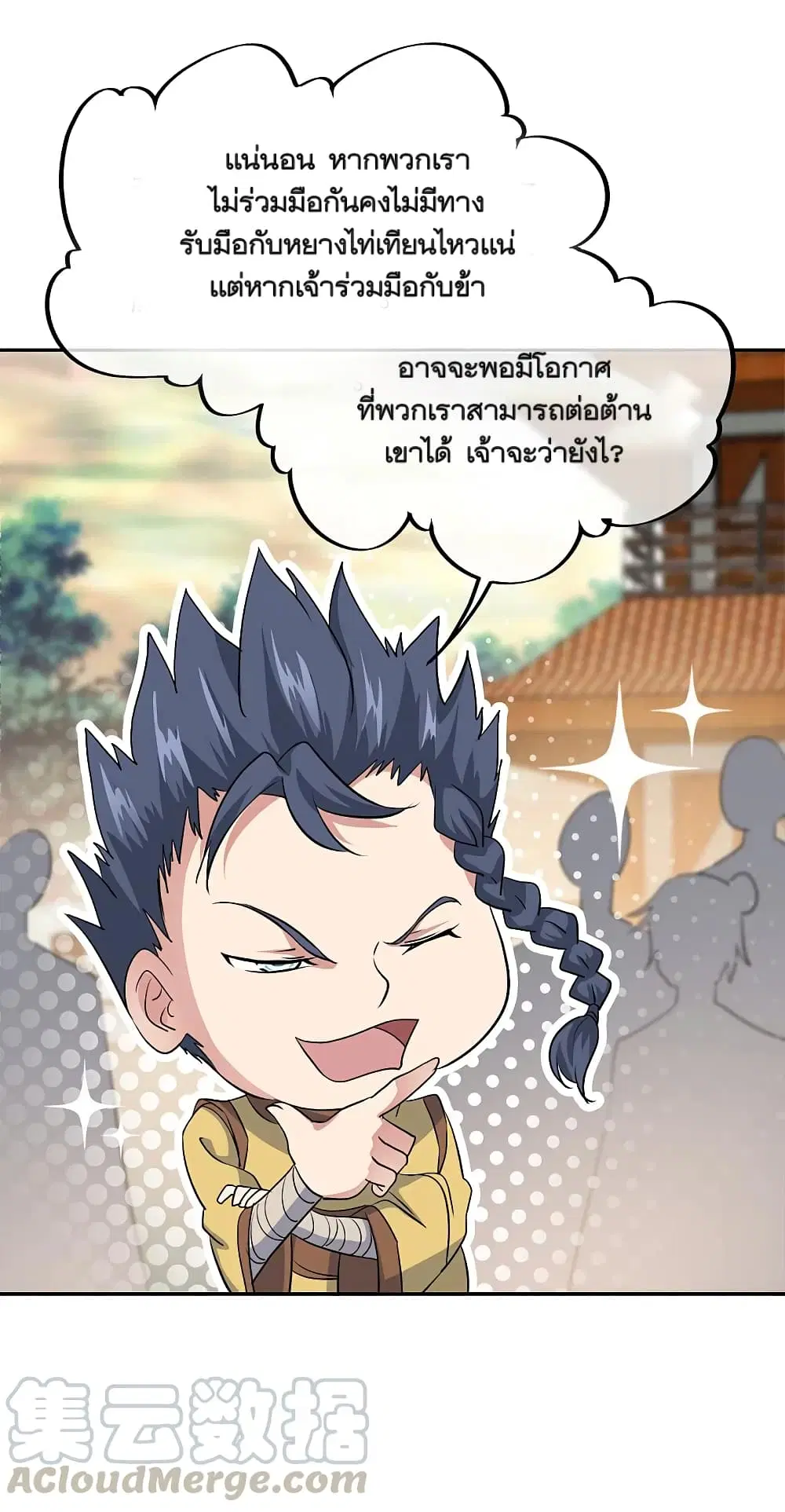 Peerless Battle Spirit ตอนที่ 298 หน้า 3