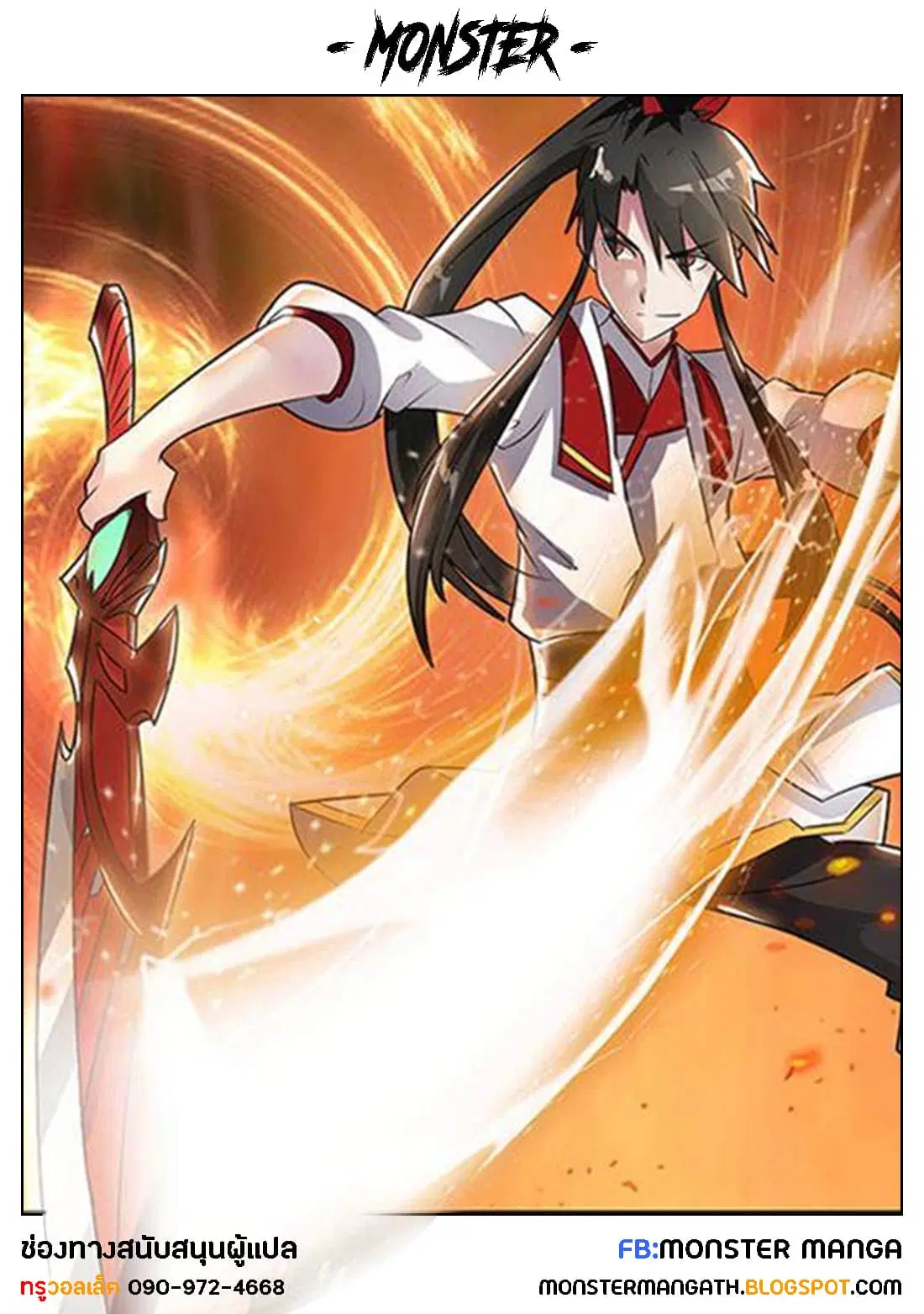 Peerless Battle Spirit ตอนที่ 3 หน้า 1