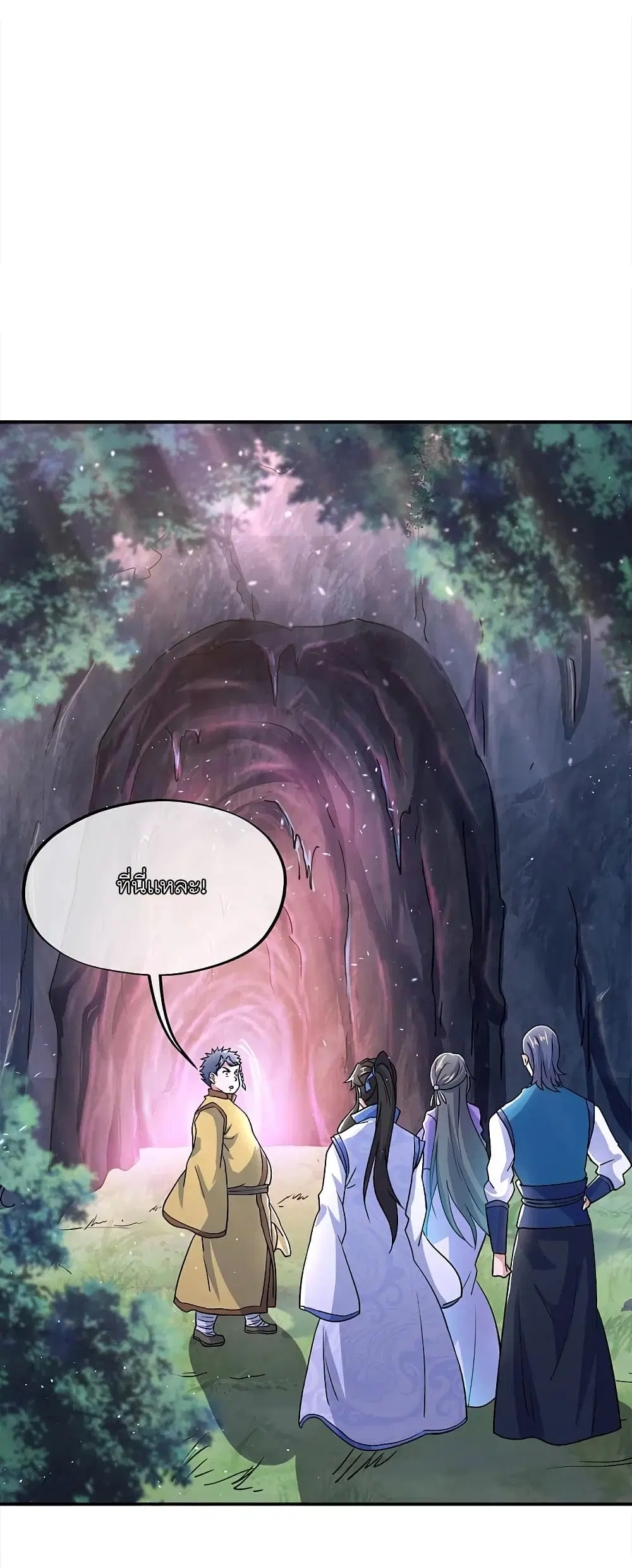 Peerless Battle Spirit ตอนที่ 300 หน้า 2