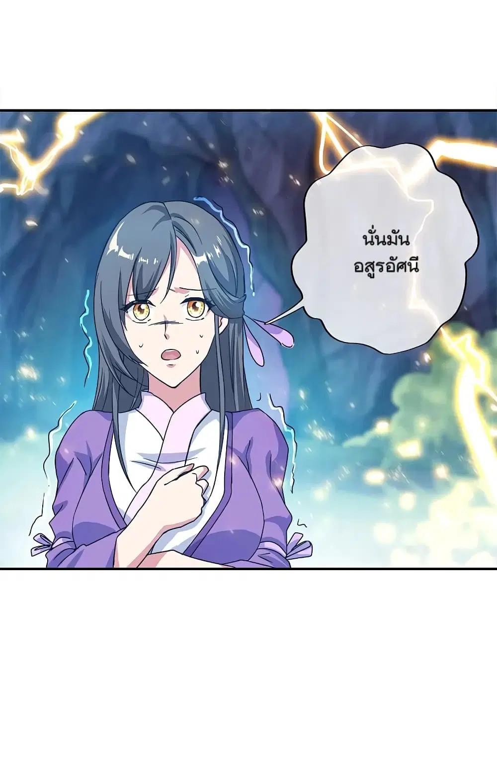 Peerless Battle Spirit ตอนที่ 301 หน้า 3