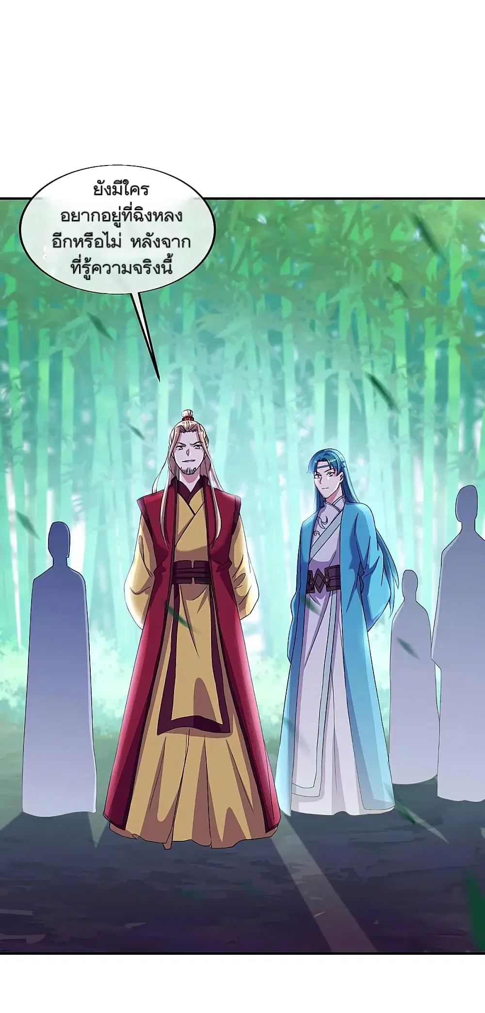 Peerless Battle Spirit ตอนที่ 305 หน้า 2