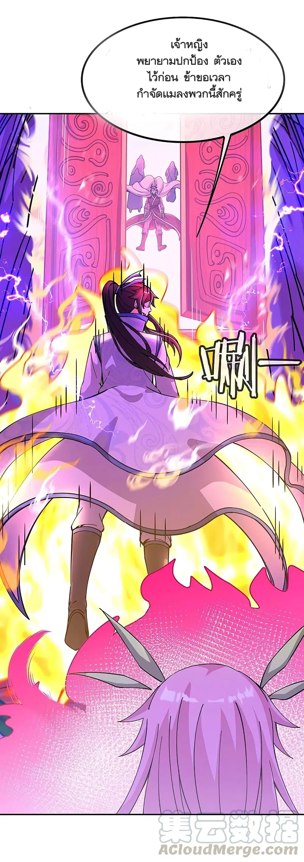 Peerless Battle Spirit ตอนที่ 307 หน้า 3
