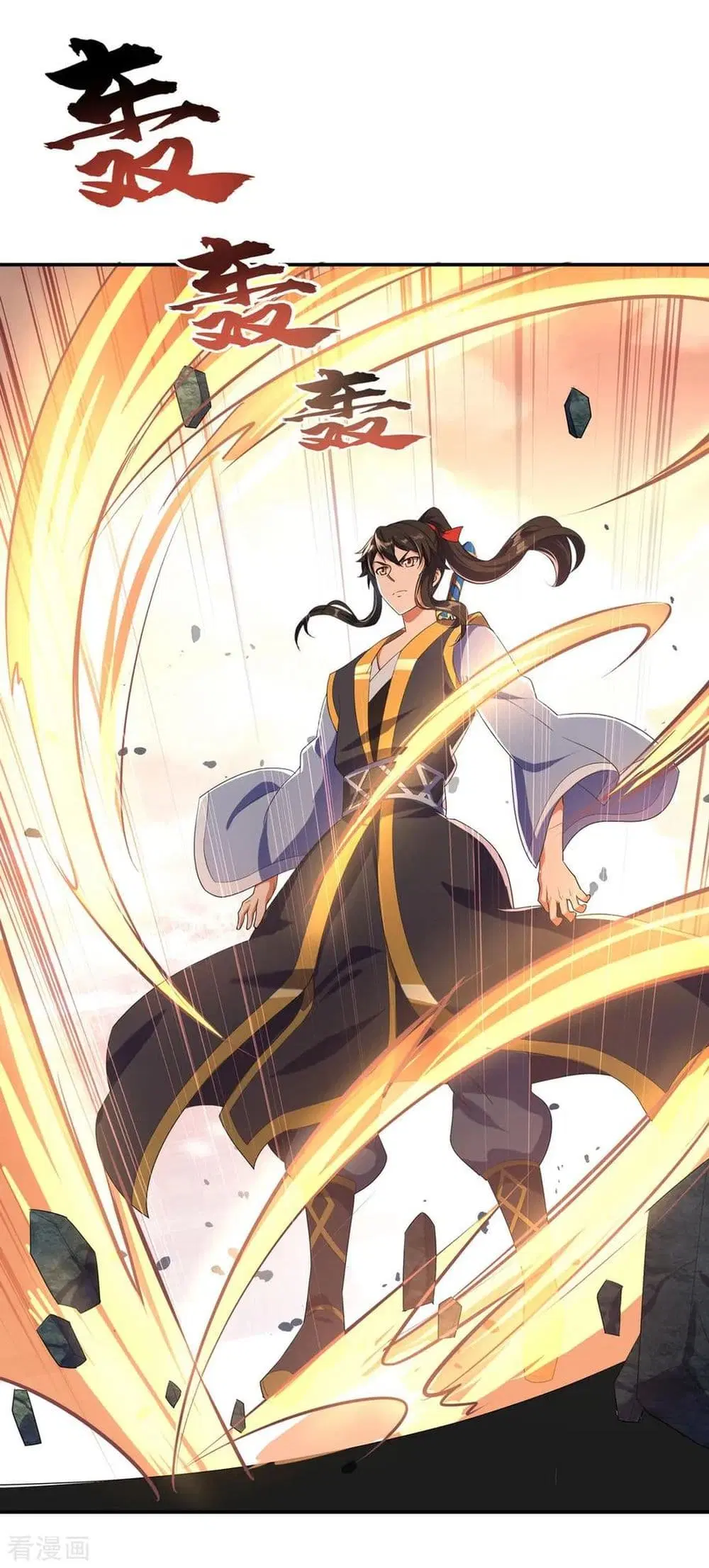 Peerless Battle Spirit ตอนที่ 31 หน้า 3