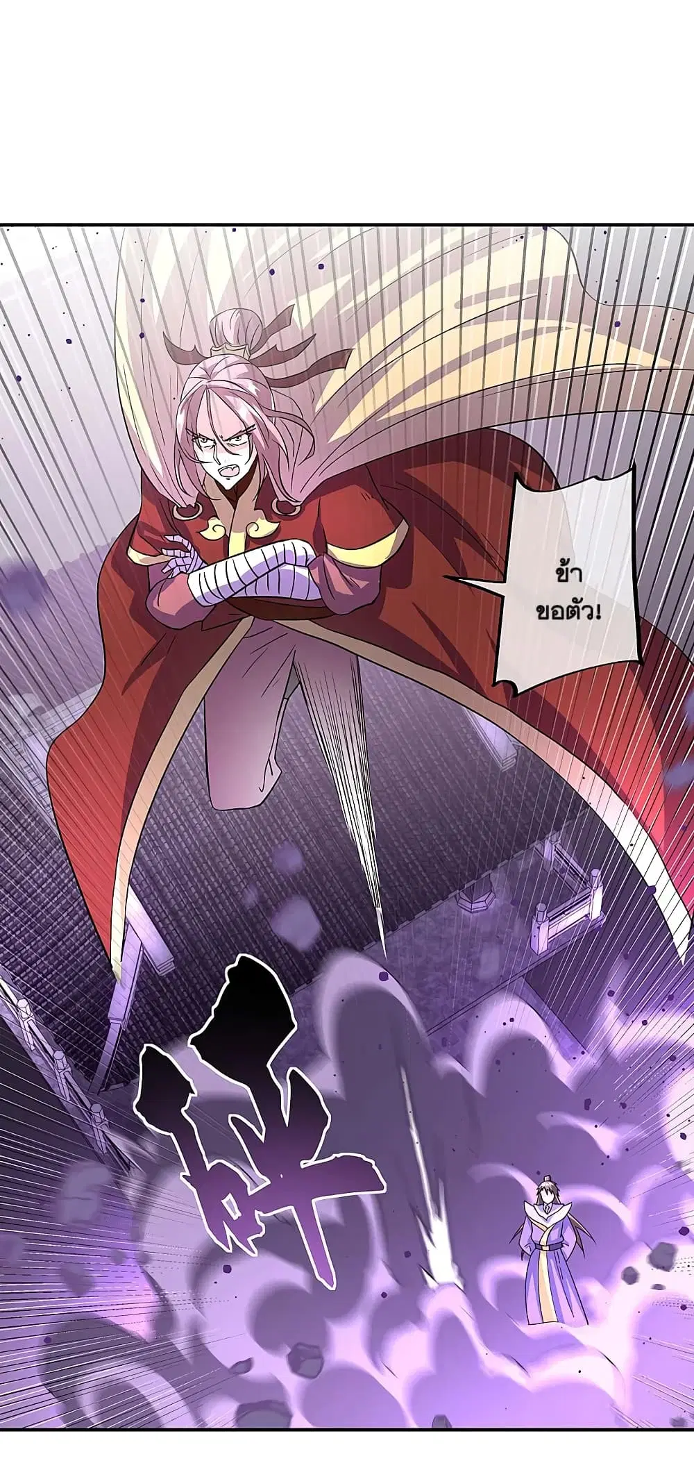 Peerless Battle Spirit ตอนที่ 311 หน้า 2