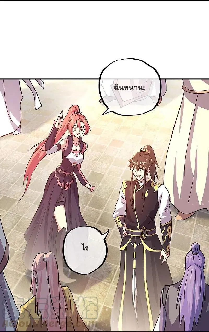 Peerless Battle Spirit ตอนที่ 323 หน้า 3