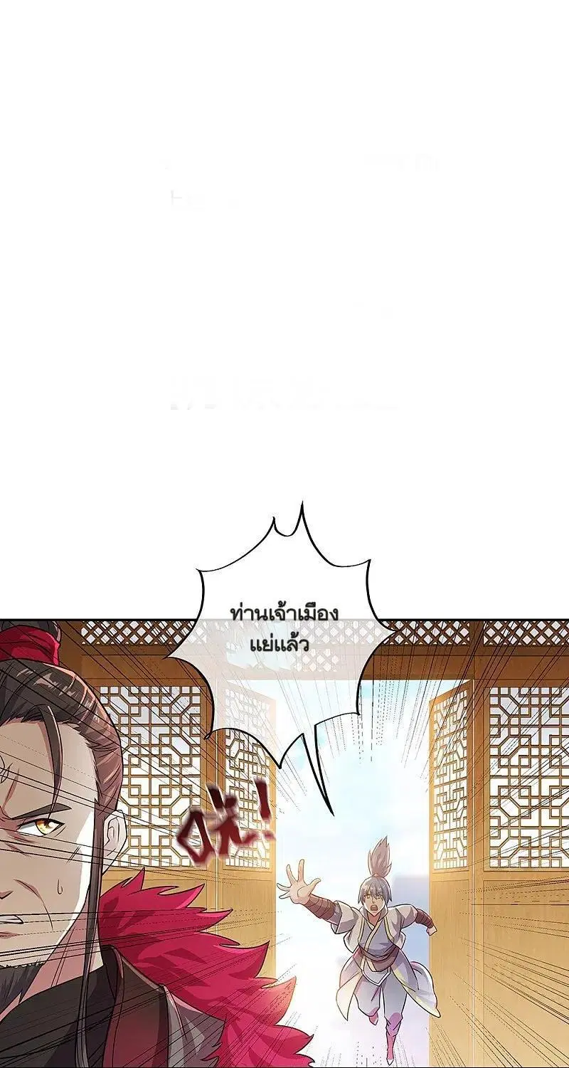 Peerless Battle Spirit ตอนที่ 324 หน้า 2