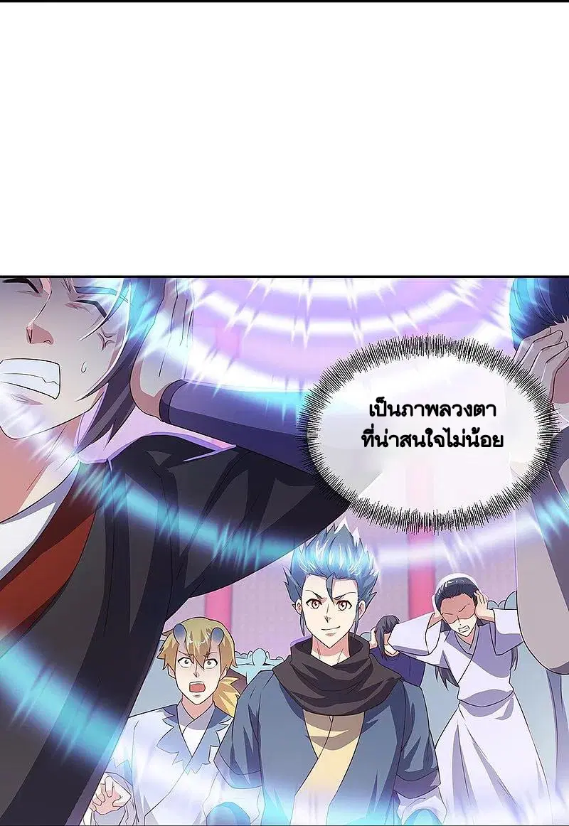 Peerless Battle Spirit ตอนที่ 329 หน้า 3