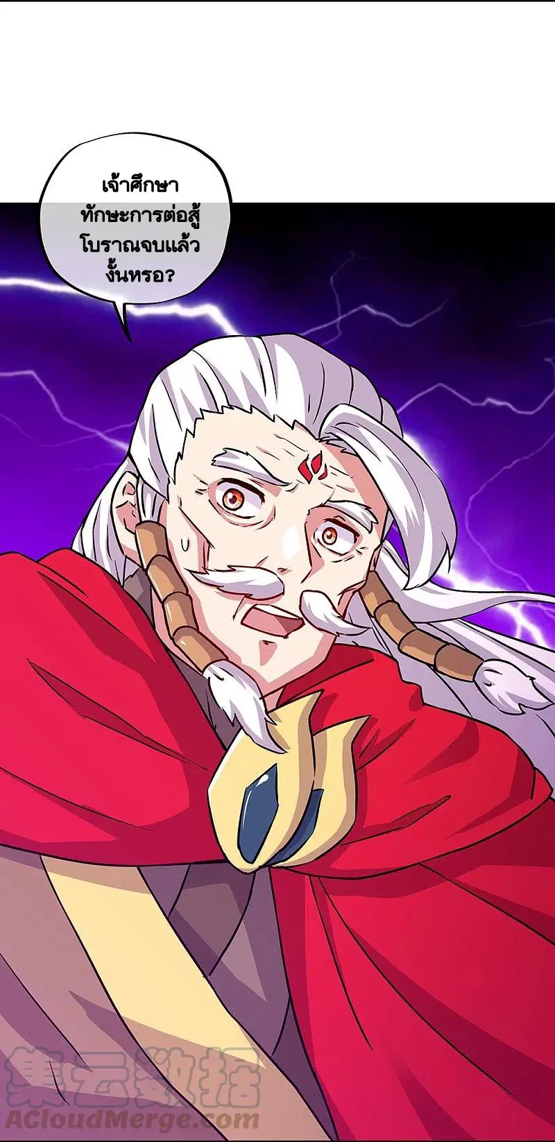 Peerless Battle Spirit ตอนที่ 332 หน้า 3
