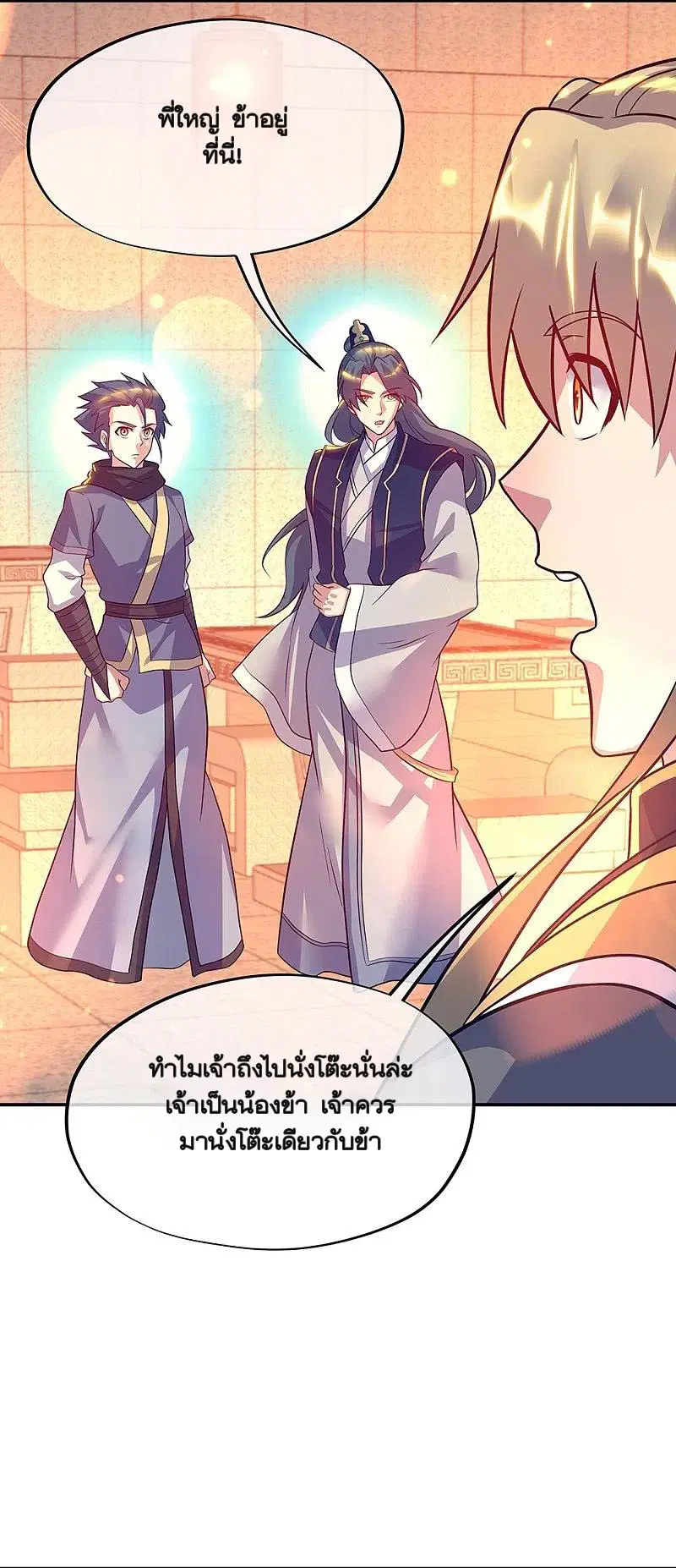 Peerless Battle Spirit ตอนที่ 336 หน้า 3