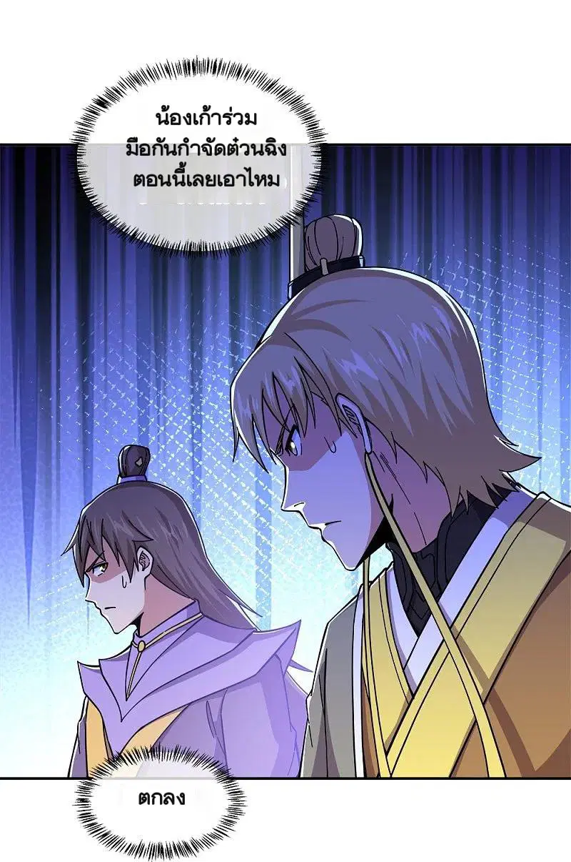 Peerless Battle Spirit ตอนที่ 341 หน้า 2