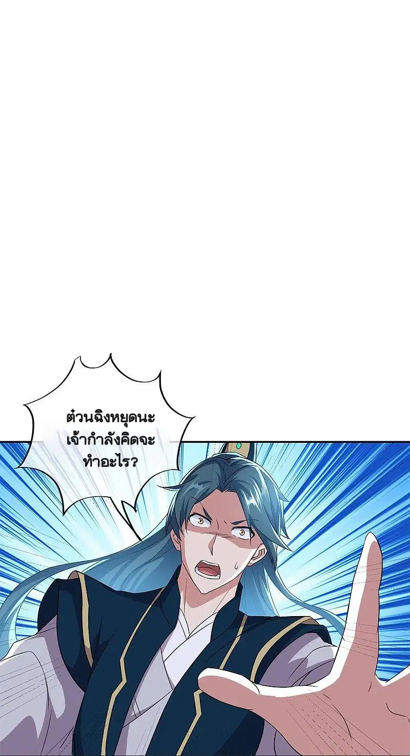 Peerless Battle Spirit ตอนที่ 342 หน้า 2