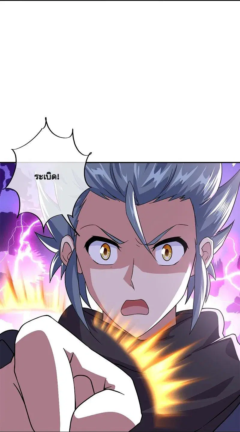 Peerless Battle Spirit ตอนที่ 342 หน้า 3