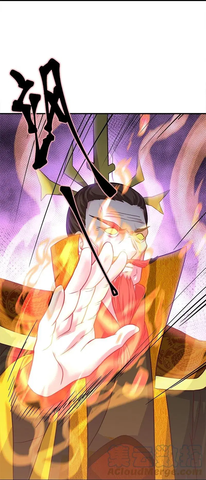 Peerless Battle Spirit ตอนที่ 347 หน้า 3