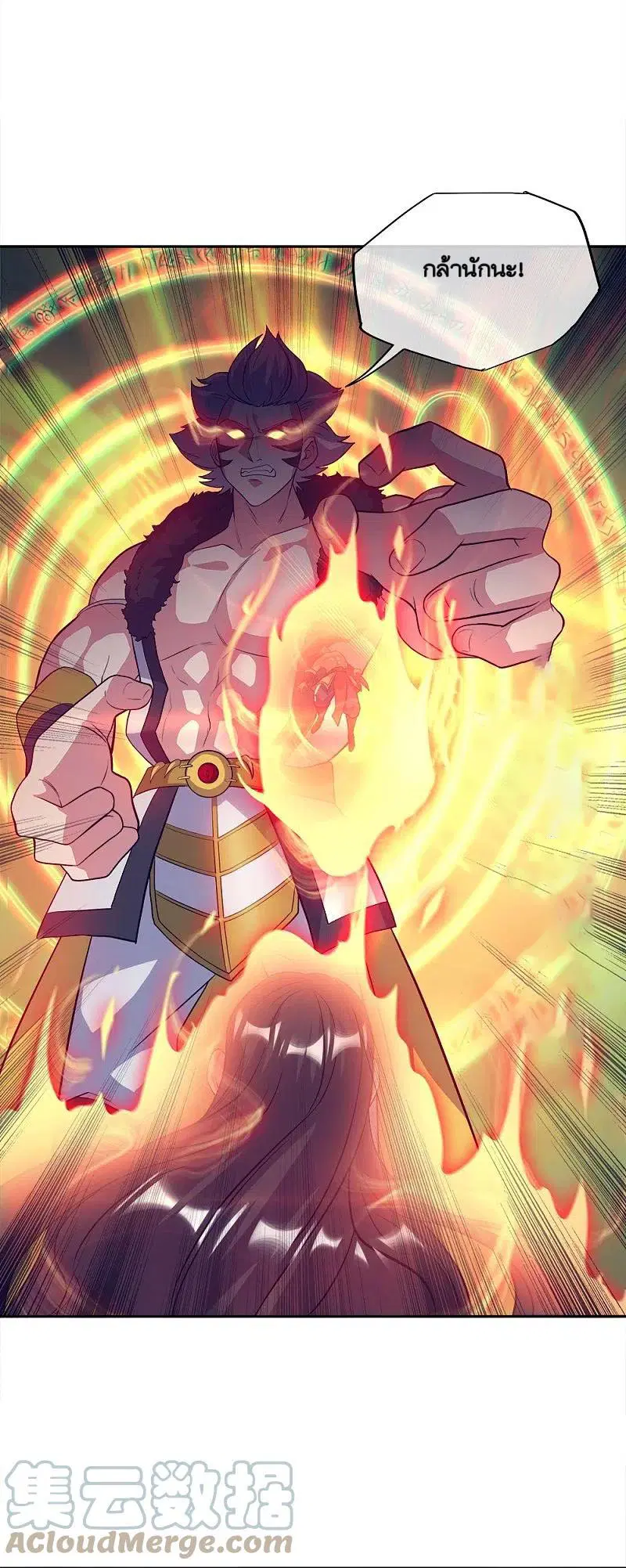 Peerless Battle Spirit ตอนที่ 349 หน้า 3