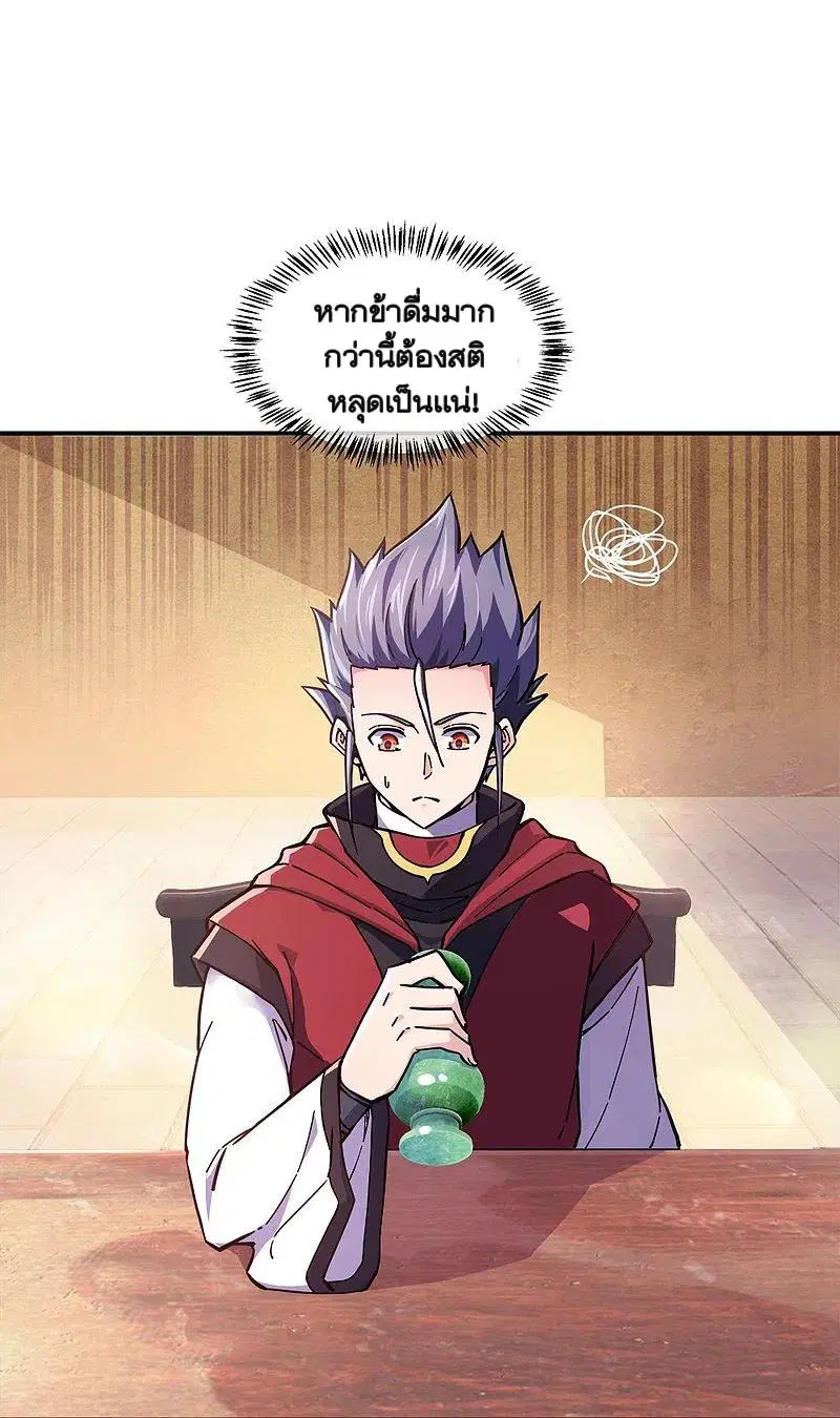 Peerless Battle Spirit ตอนที่ 353 หน้า 2