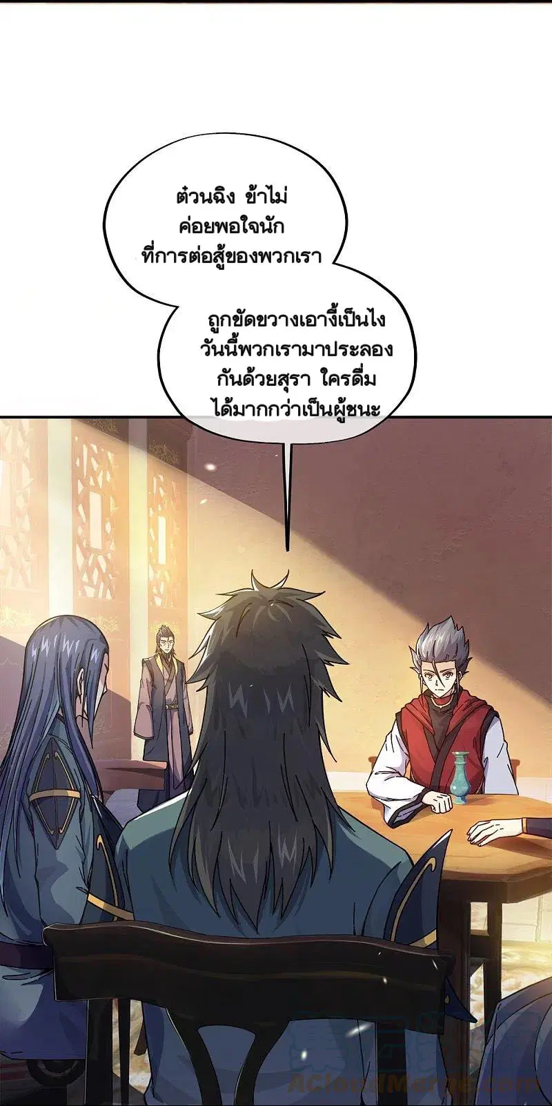 Peerless Battle Spirit ตอนที่ 353 หน้า 3