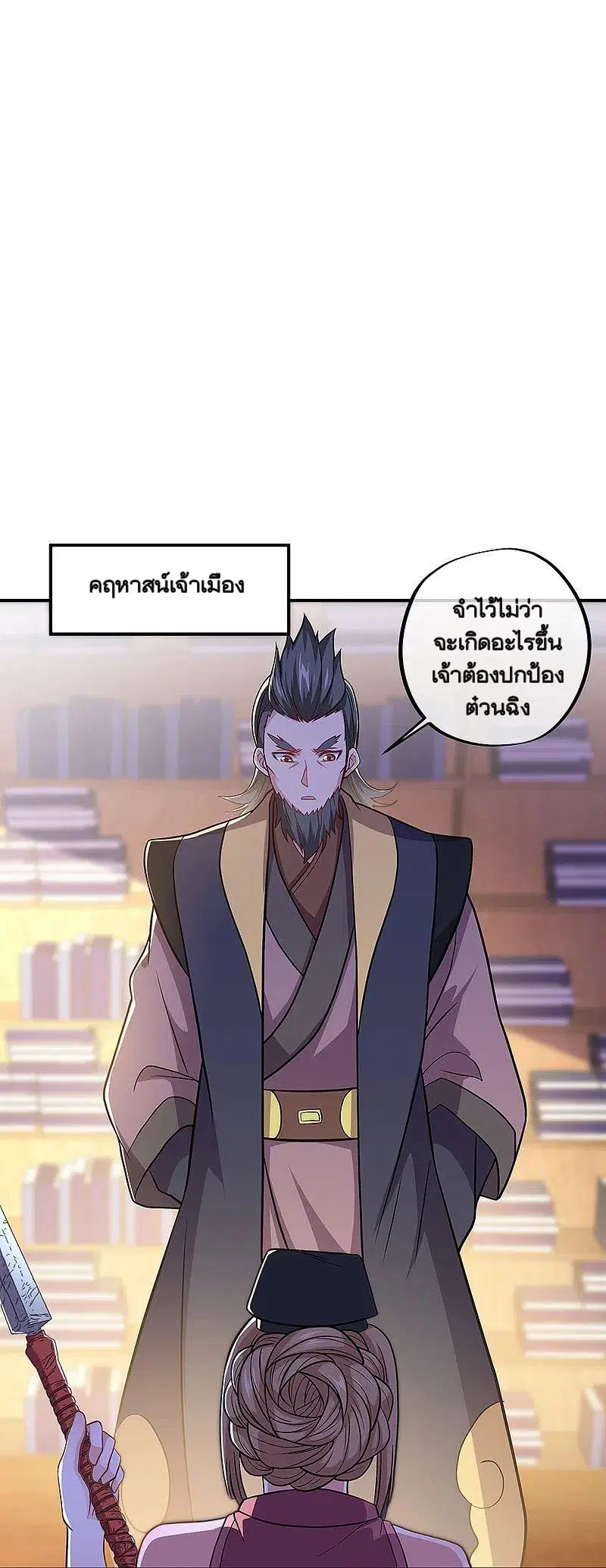 Peerless Battle Spirit ตอนที่ 354 หน้า 2