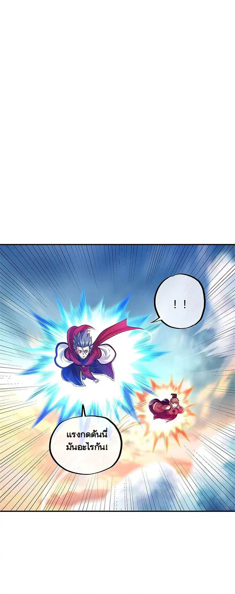 Peerless Battle Spirit ตอนที่ 355 หน้า 2