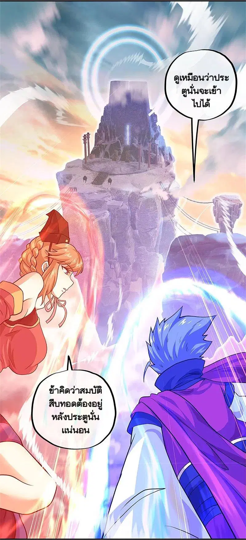 Peerless Battle Spirit ตอนที่ 355 หน้า 3