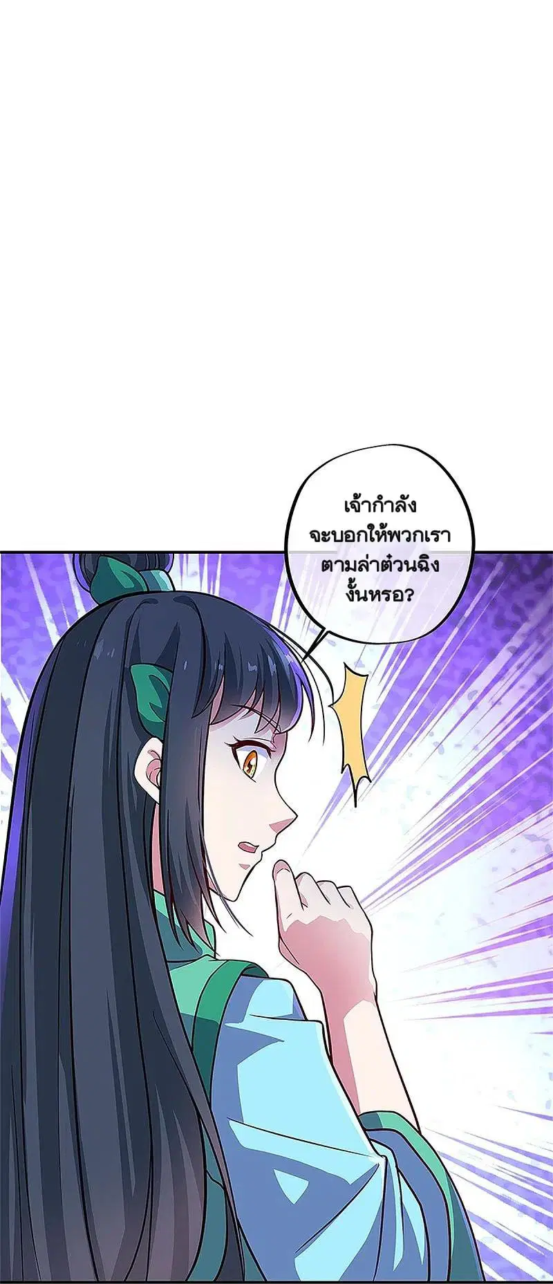 Peerless Battle Spirit ตอนที่ 356 หน้า 2
