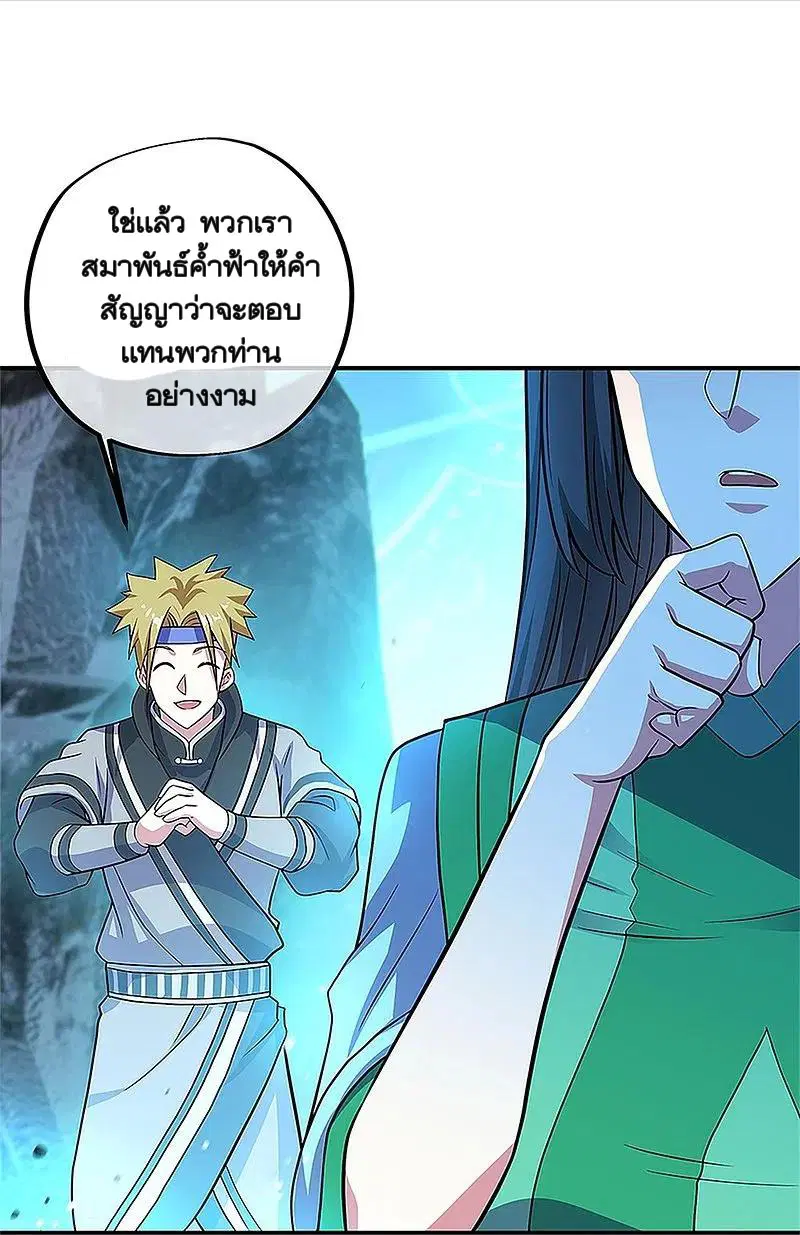 Peerless Battle Spirit ตอนที่ 356 หน้า 3