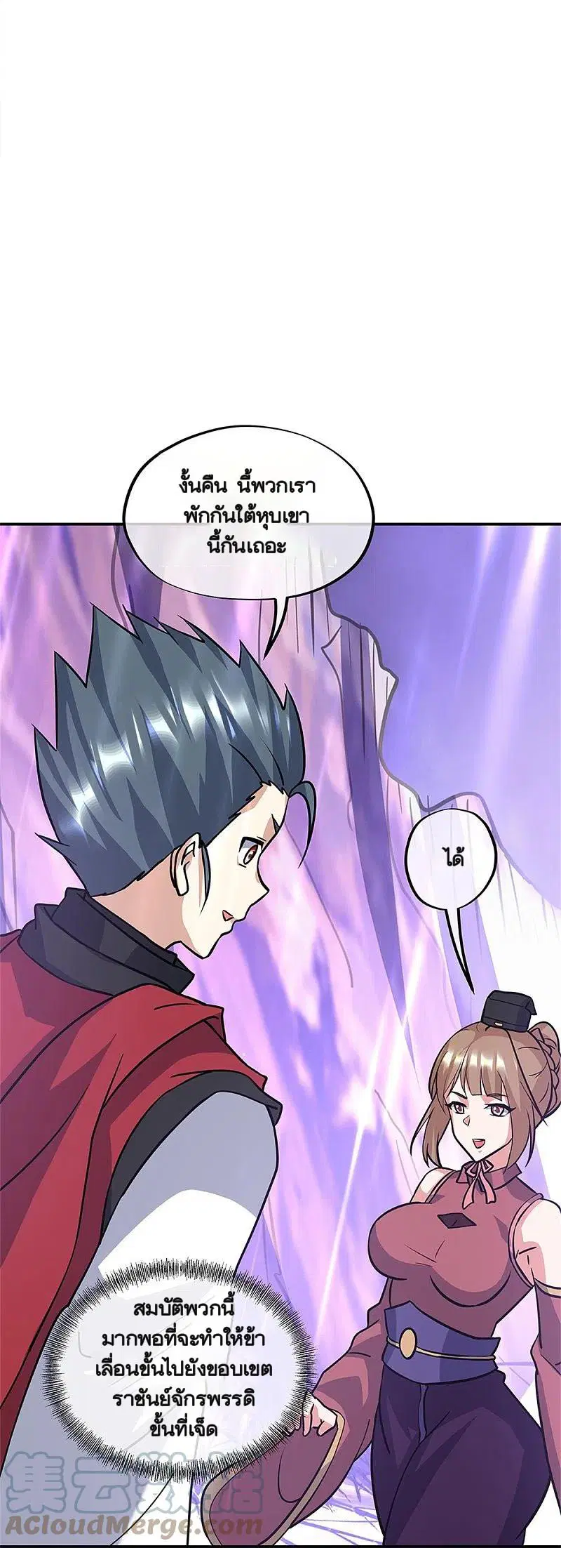 Peerless Battle Spirit ตอนที่ 357 หน้า 3