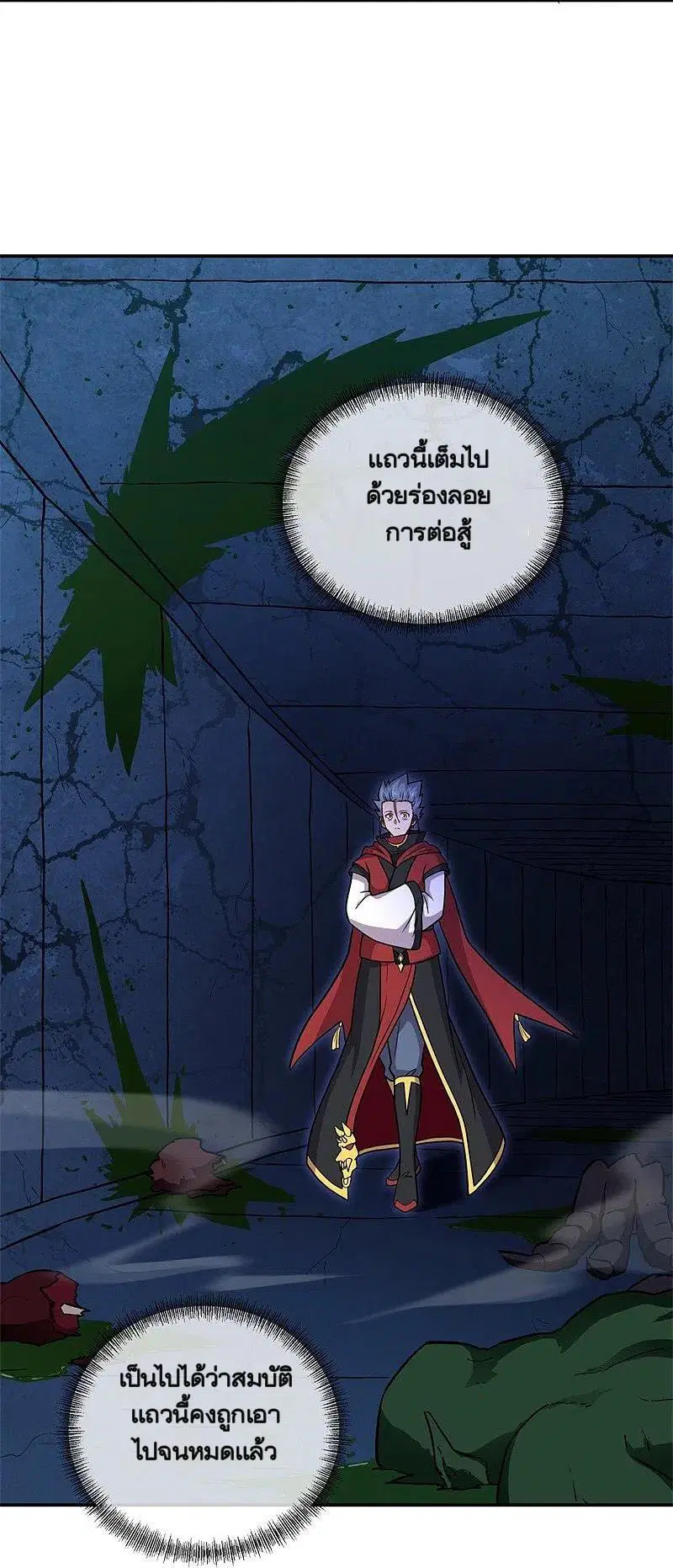 Peerless Battle Spirit ตอนที่ 358 หน้า 3
