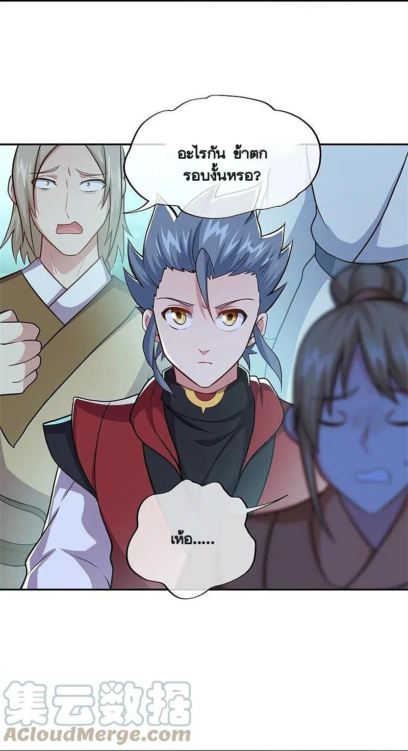 Peerless Battle Spirit ตอนที่ 359 หน้า 3