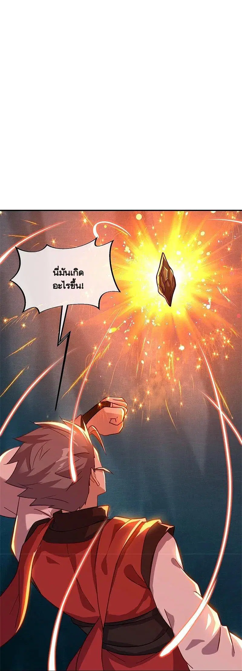 Peerless Battle Spirit ตอนที่ 363 หน้า 2