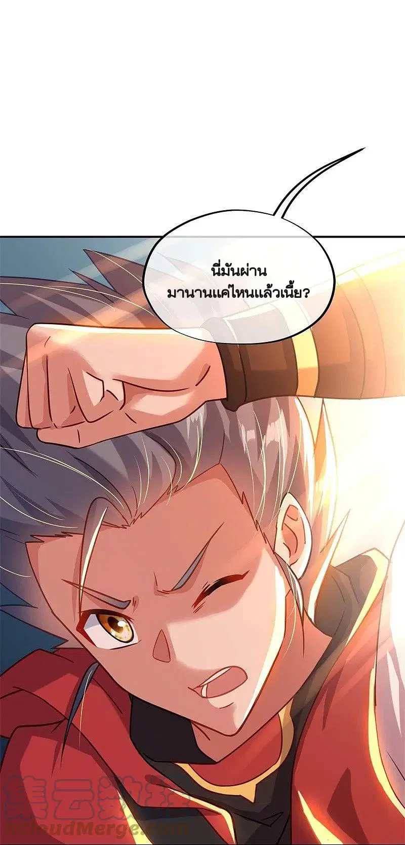 Peerless Battle Spirit ตอนที่ 363 หน้า 3
