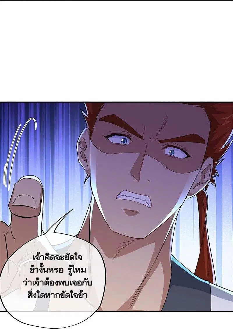 Peerless Battle Spirit ตอนที่ 364 หน้า 3