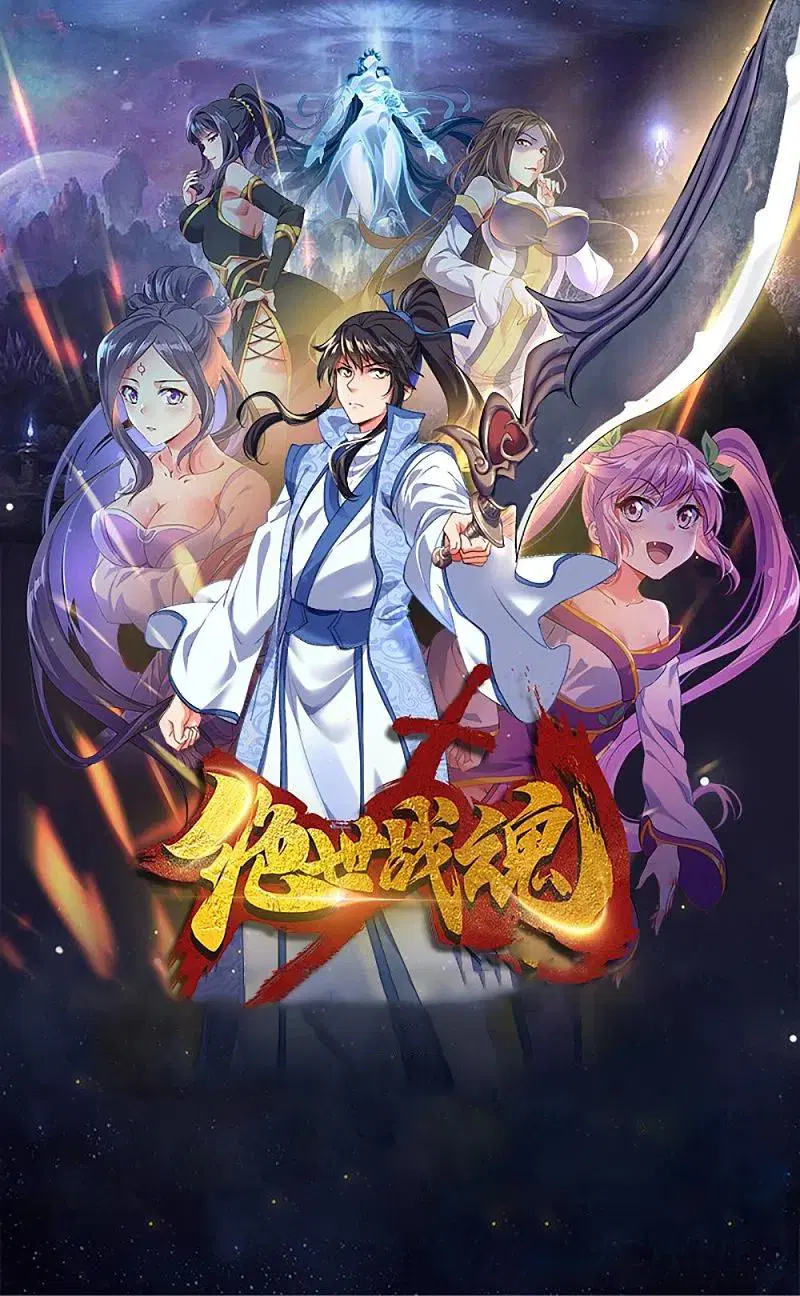 Peerless Battle Spirit ตอนที่ 366 หน้า 1
