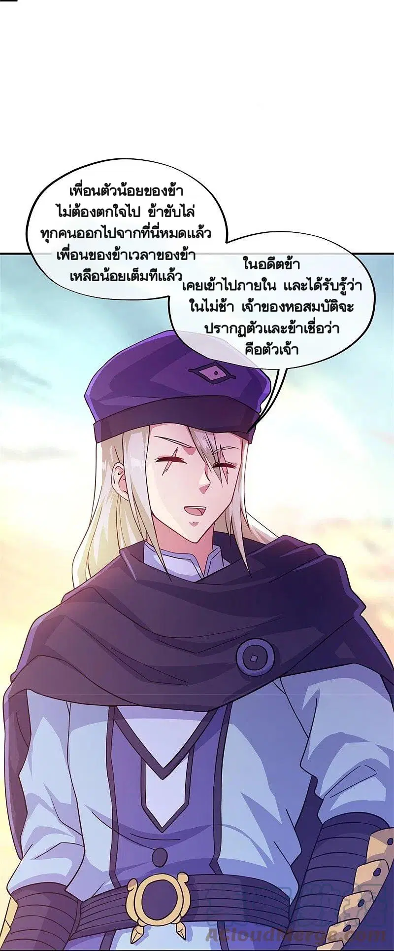 Peerless Battle Spirit ตอนที่ 366 หน้า 3