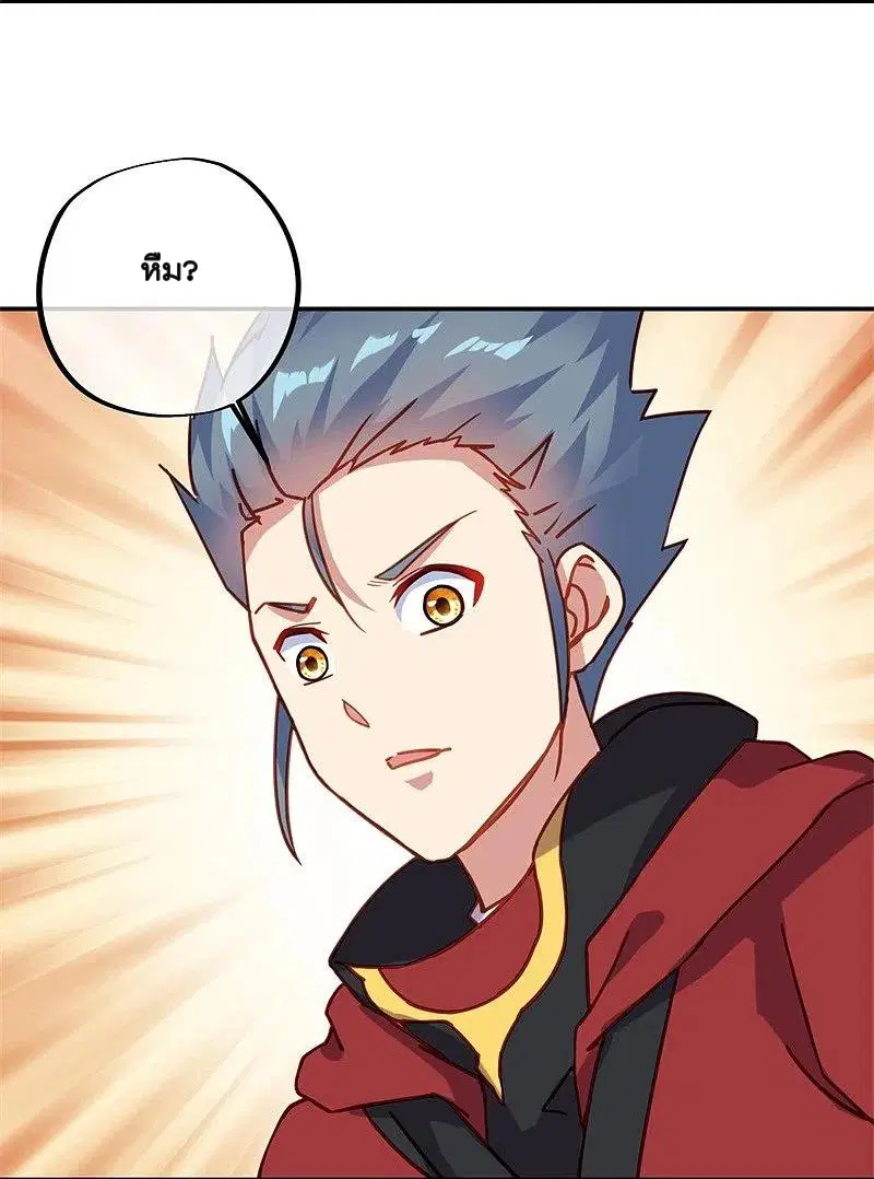 Peerless Battle Spirit ตอนที่ 369 หน้า 3