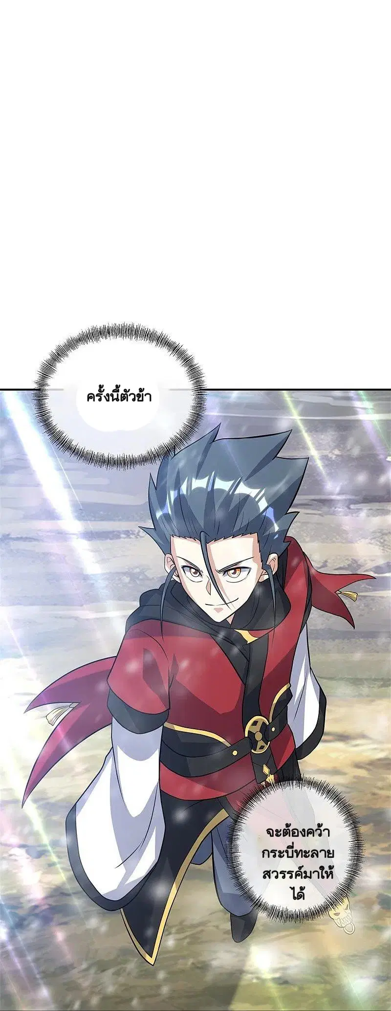 Peerless Battle Spirit ตอนที่ 370 หน้า 2