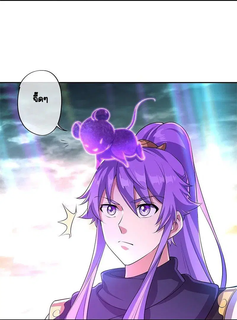 Peerless Battle Spirit ตอนที่ 375 หน้า 3