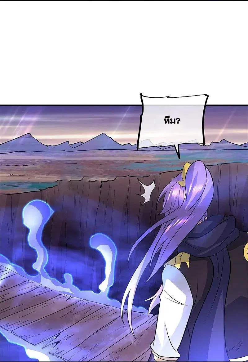 Peerless Battle Spirit ตอนที่ 376 หน้า 3