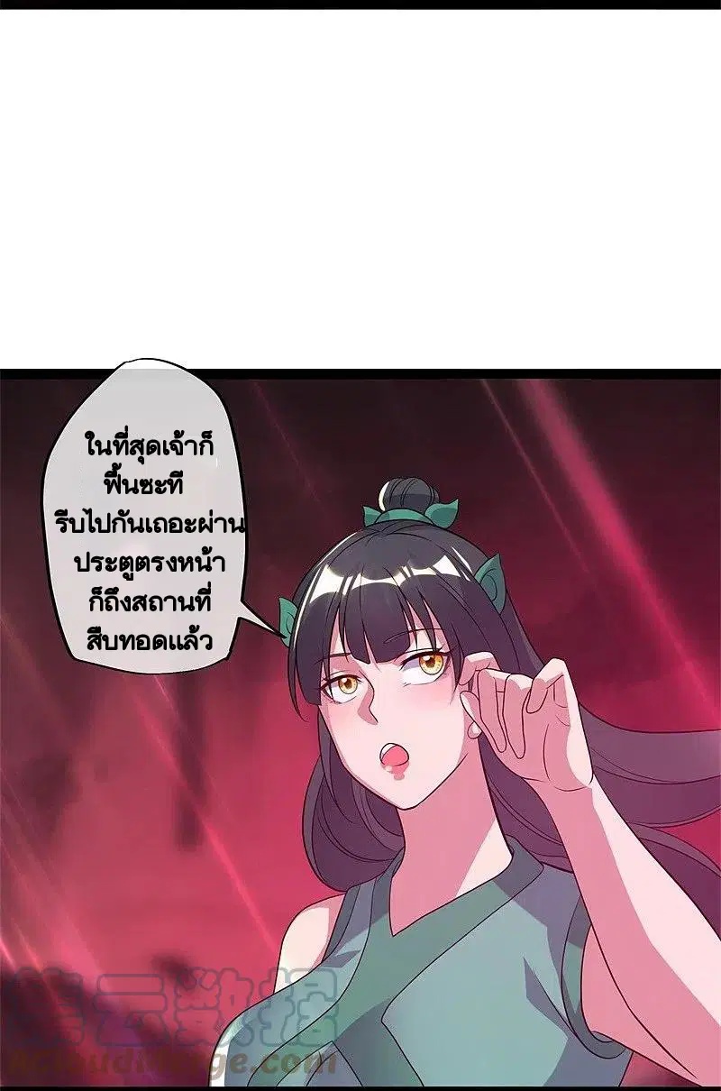 Peerless Battle Spirit ตอนที่ 378 หน้า 3