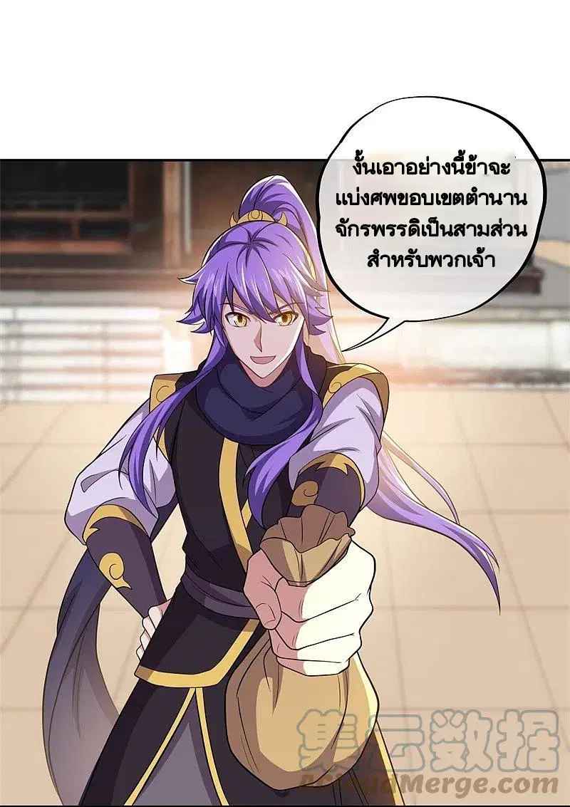 Peerless Battle Spirit ตอนที่ 380 หน้า 3