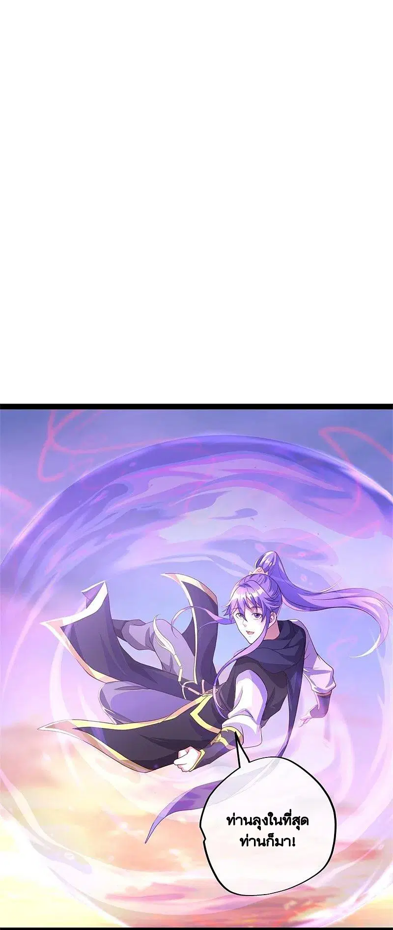 Peerless Battle Spirit ตอนที่ 385 หน้า 2