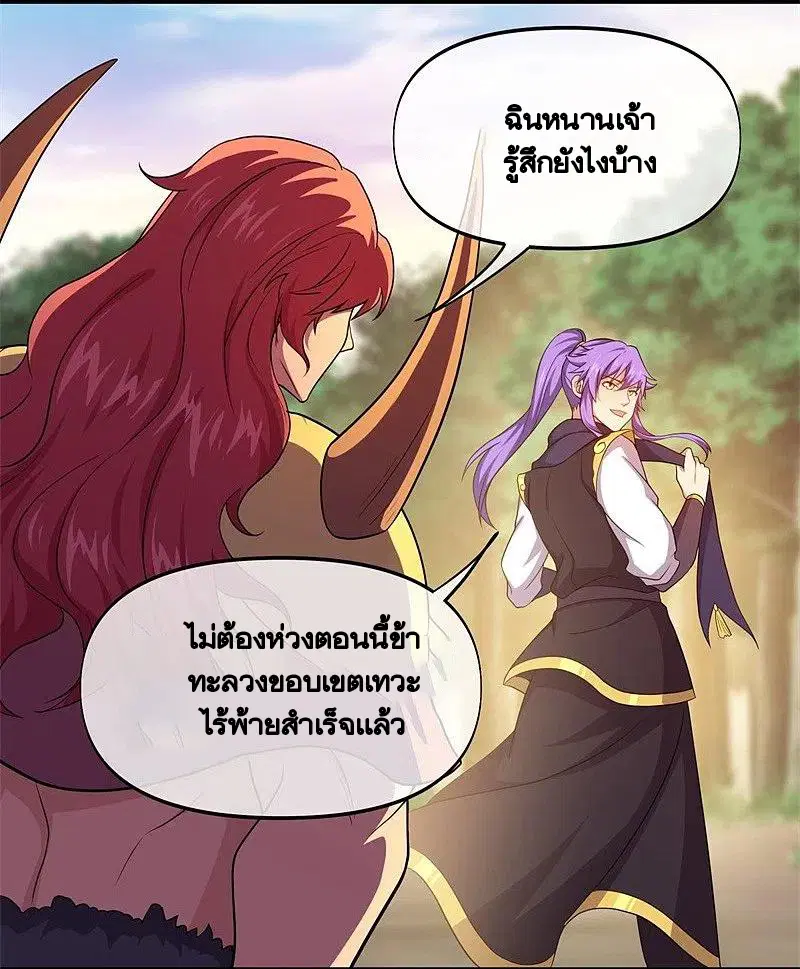 Peerless Battle Spirit ตอนที่ 388 หน้า 3