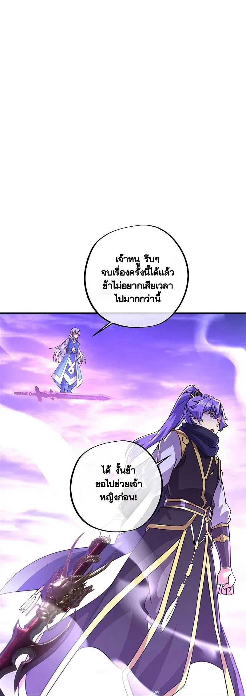 Peerless Battle Spirit ตอนที่ 389 หน้า 2