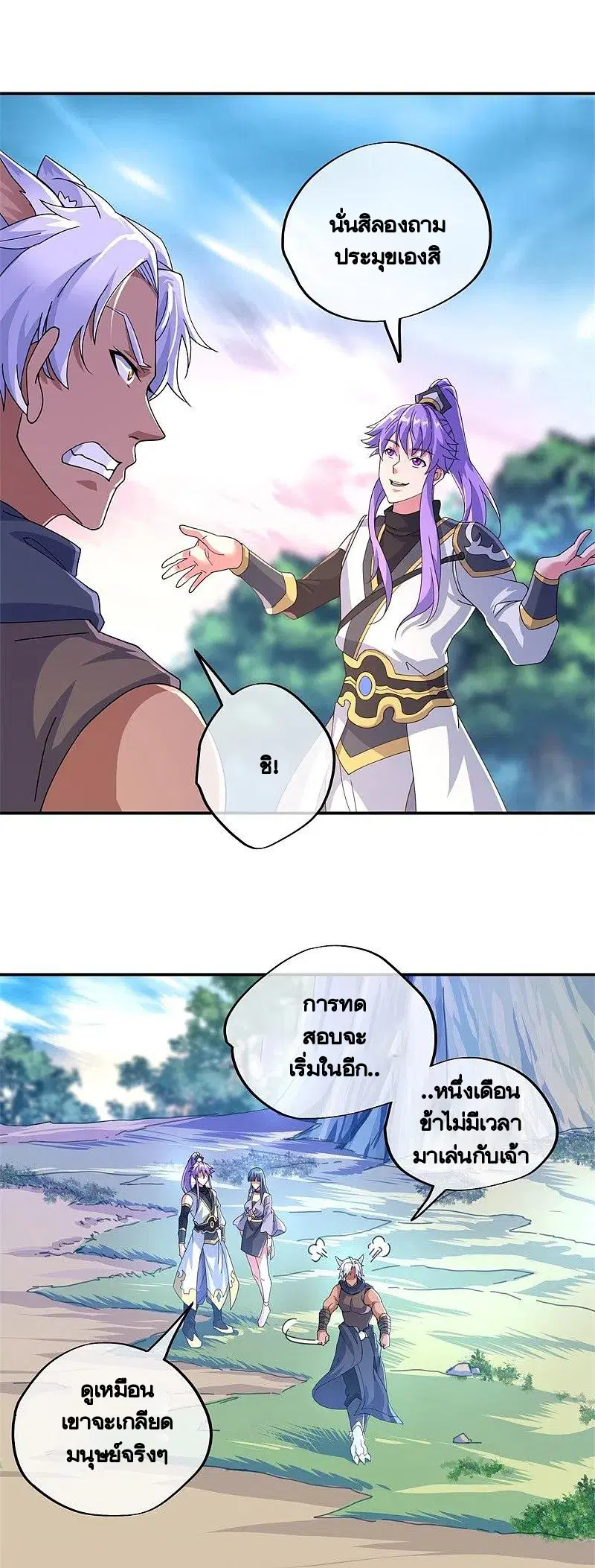 Peerless Battle Spirit ตอนที่ 391 หน้า 2