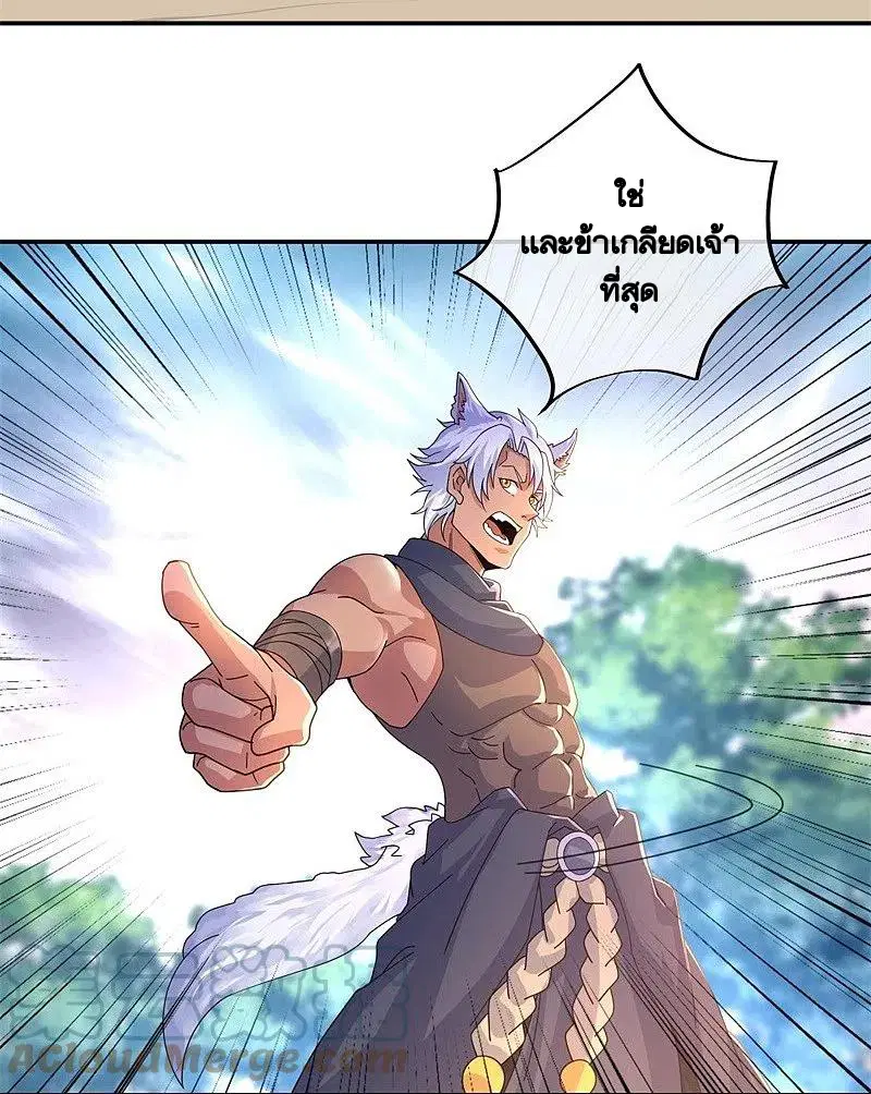 Peerless Battle Spirit ตอนที่ 391 หน้า 3
