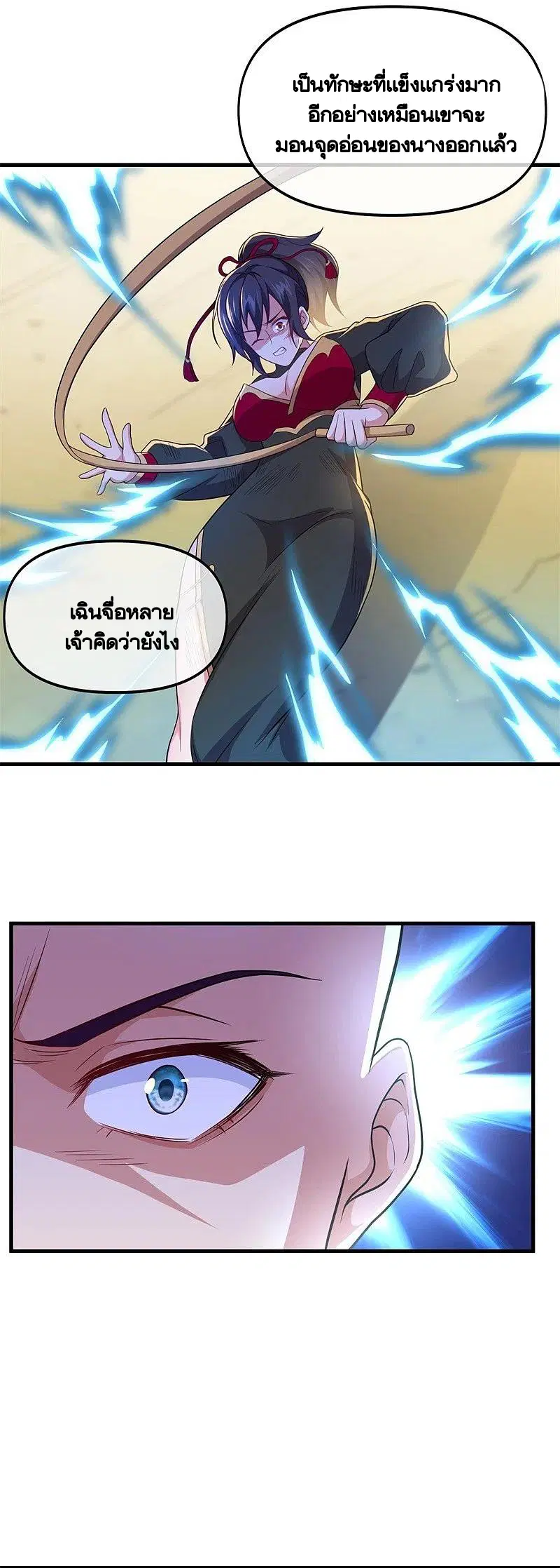 Peerless Battle Spirit ตอนที่ 393 หน้า 2