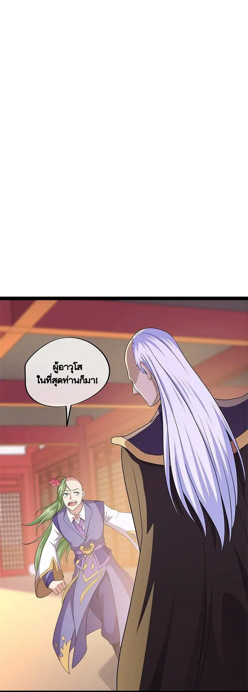Peerless Battle Spirit ตอนที่ 395 หน้า 2