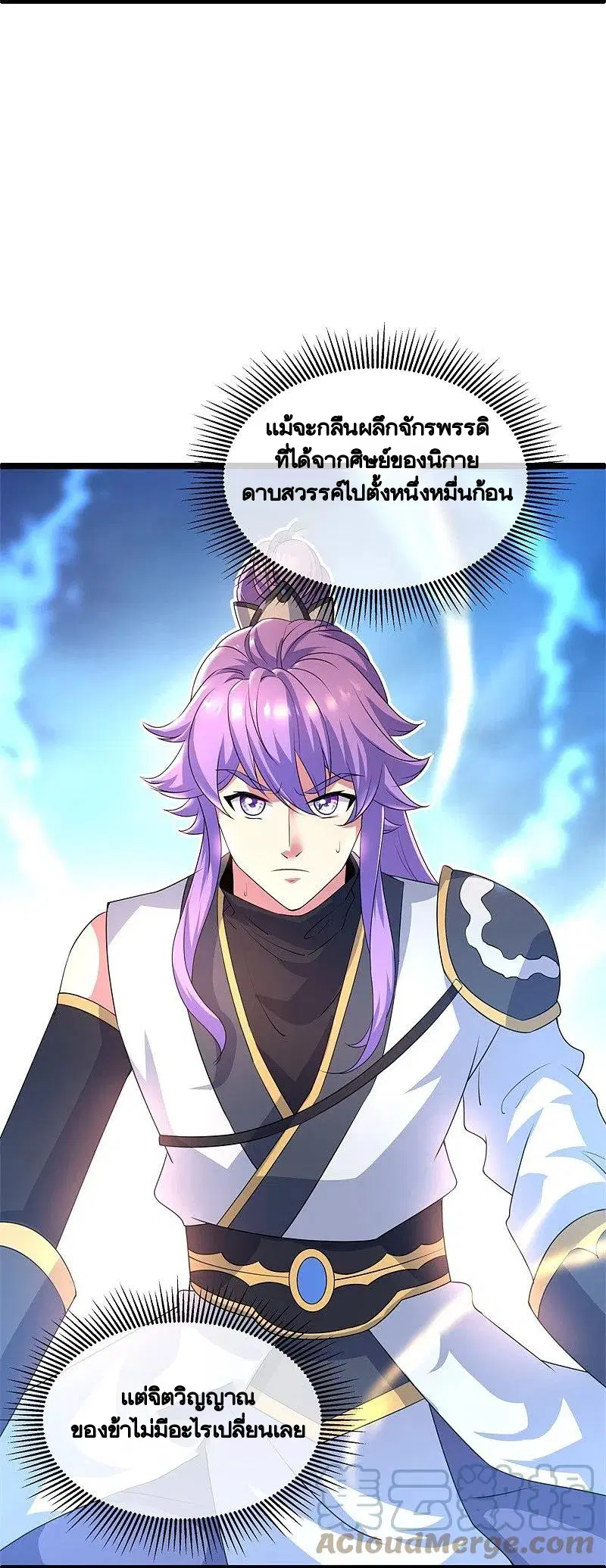 Peerless Battle Spirit ตอนที่ 404 หน้า 3