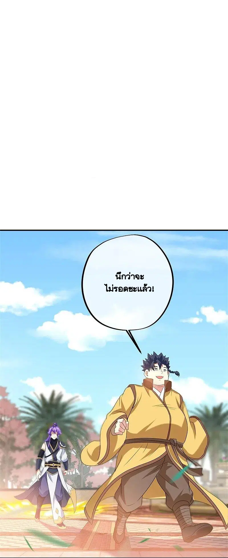 Peerless Battle Spirit ตอนที่ 409 หน้า 2